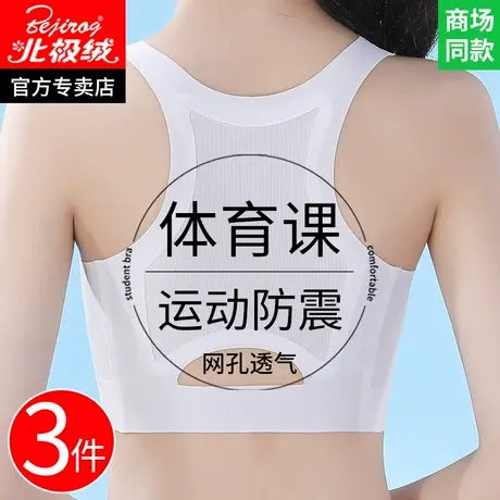 二阶段发育期少女内衣文胸女童青春期初中高中生发育背心女孩大童商品大图