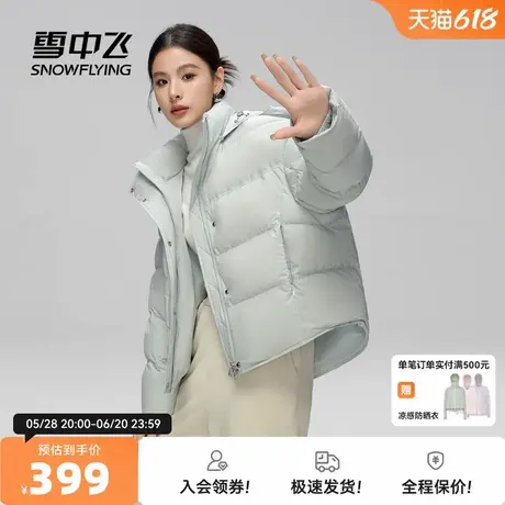 雪中飞2025秋新款女士短款羽绒服可脱卸帽纯色简约面包服舒适商品大图