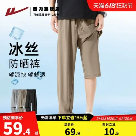 回力防晒裤子男夏季冰丝凉感休闲裤直筒宽松男士运动裤2025新款K图片