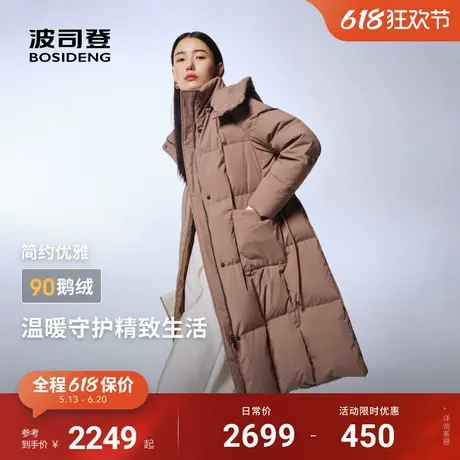 波司登冬季新款显高长款静奢风鹅绒羽绒服女收腰显瘦显气质图片