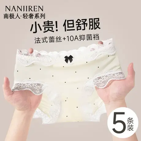 南极人内裤女款纯棉抗菌裆性感蕾丝少女生三角短裤2025新款夏薄款图片