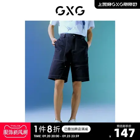 GXG奥莱 22年男装 BG联名深蓝色明线不规则分割短裤夏季新品图片