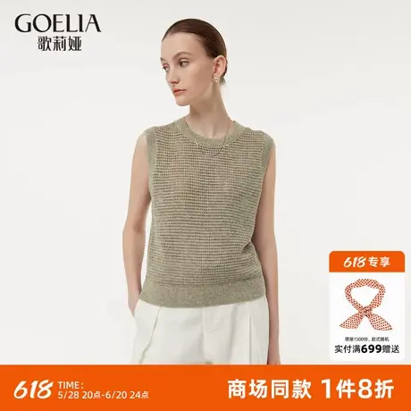 歌莉娅背心女上衣2025春季新款波嬉风穿搭老钱设计感镂空毛织衫商品大图