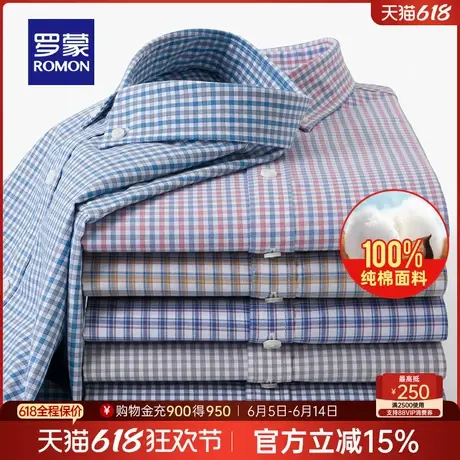 【纯棉】罗蒙男士工装短袖衬衫2025夏季薄款易打理舒适格子衬衣男商品大图