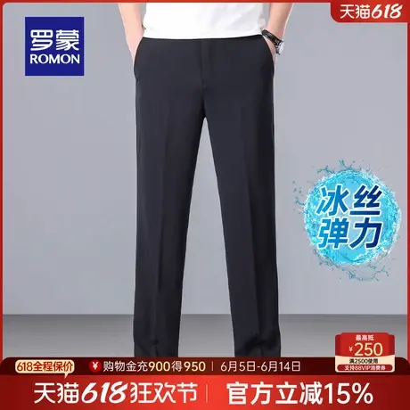 【冰丝凉感】罗蒙男士时尚休闲西裤2025夏季薄款弹力宽松直筒长裤图片
