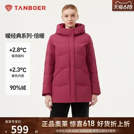 坦博尔2024冬季新款送妈妈中老年羽绒服连帽蓄热科技保暖加厚外套商品大图