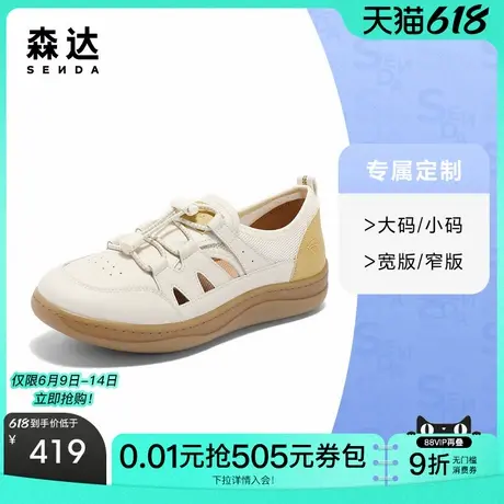 [定制小码32/大码42胖瘦脚]森达罗马凉鞋休闲平底猪笼鞋4CFQ2BK5商品大图