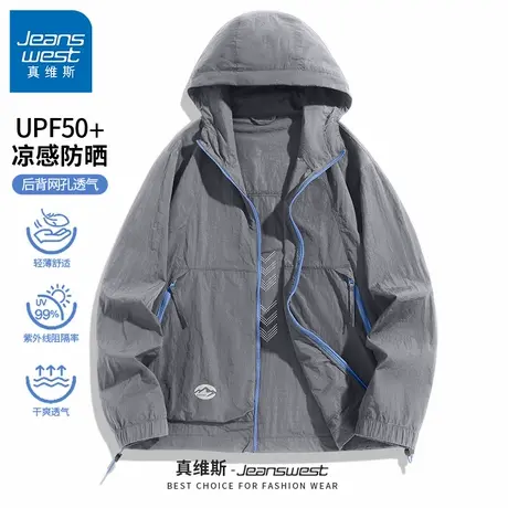 GV真维斯冰丝防晒衣男款夏季户外透气凉感速干钓鱼服休闲薄外套Z图片