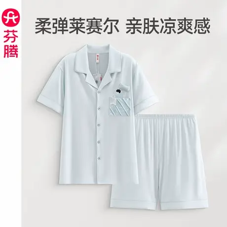 芬腾睡衣男士夏季莱赛尔短袖短裤薄款凉感休闲大码家居服夏天套装商品大图