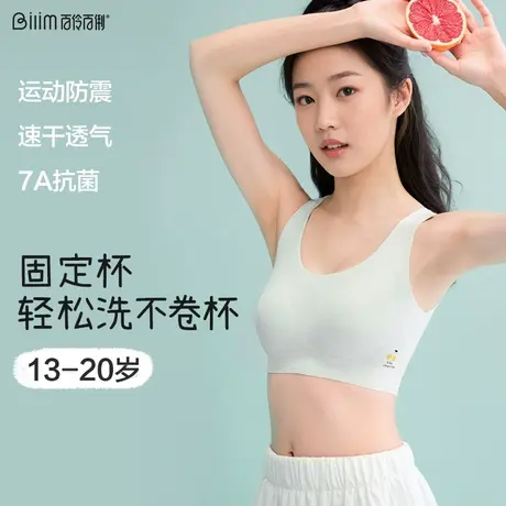 初高中学生少女发育期胸衣无痕背心青少年运动内衣跑步防震内衣商品大图