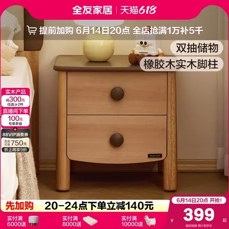 全友家居北欧原木风儿童床头柜小户型卧室儿童房床边小型实木脚柜商品大图