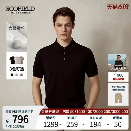 SCOFIELD男士25年夏季新款舒适桑蚕丝短袖时尚polo款针织衫毛衣商品大图