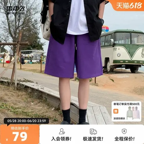雪中飞2025春夏新款男士运动休闲短裤五分裤简约纯色跑步骑行抽绳商品大图