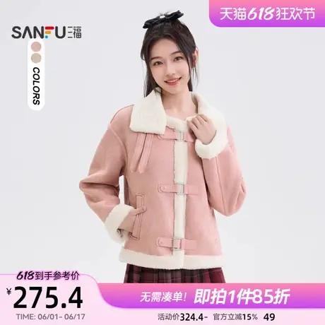 三福加厚外套女2025新款春季皮毛一体宽松保暖翻领上衣女装835318商品大图