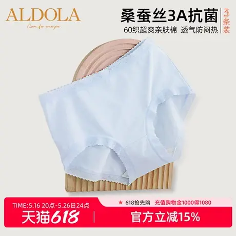雅黛俪蕾丝高腰内裤女裸感高弹桑蚕丝底裆夏季少女内裤3条装商品大图