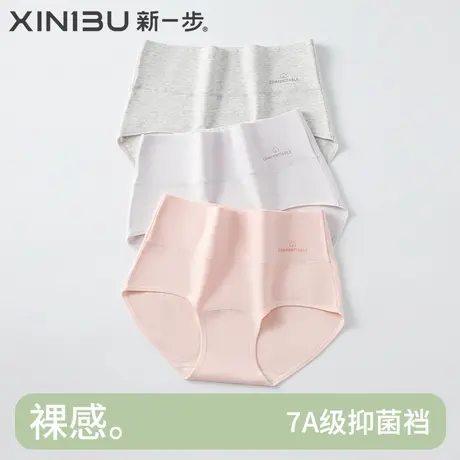 4条装 新一步高腰内裤女款加长裆7A抗菌裸感中年三角裤收腹短裤头商品大图