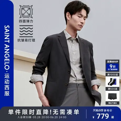 【四面弹】报喜鸟春季新款男士时尚商务休闲运动西服上衣外套单西图片