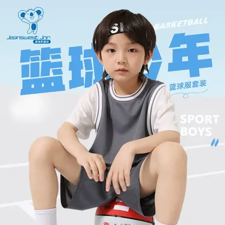 KX真维斯男童套装夏季儿童薄款速干篮球服男大童2024新款运动服夏商品大图