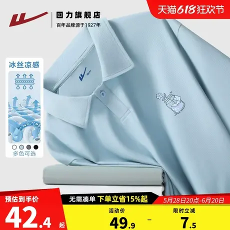 回力男款POLO衫高级感冰川蓝体恤夏季新款休闲青少年冰丝短袖t恤S图片