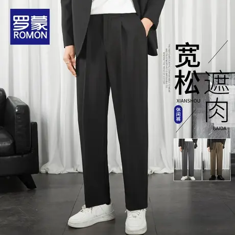 罗蒙男士裤子春秋季高级感休闲长裤潮牌宽松直筒垂感阔腿西裤男款图片