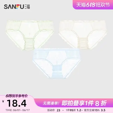 三福女低腰包臀内裤 腰侧蕾丝花边甜美透气网纱半平角裤498025商品大图