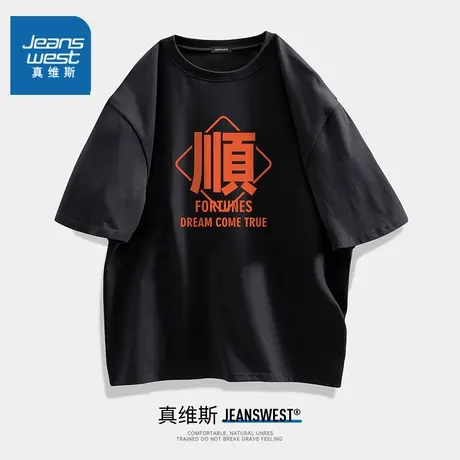 EW真维斯男女同款春夏季宽松印花圆领短袖情侣T恤衫潮流衣服上衣商品大图