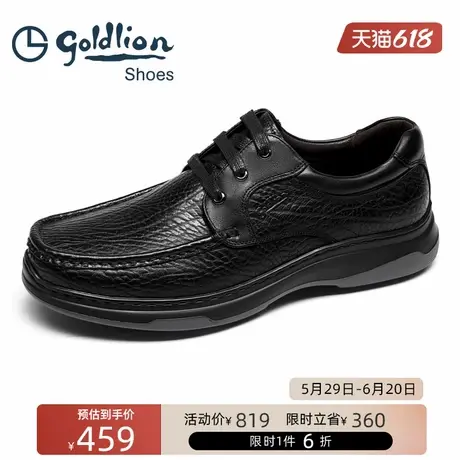 金利来男鞋  潮流厚底商务休闲鞋男士轻软舒适真皮时尚舒适运动鞋商品大图