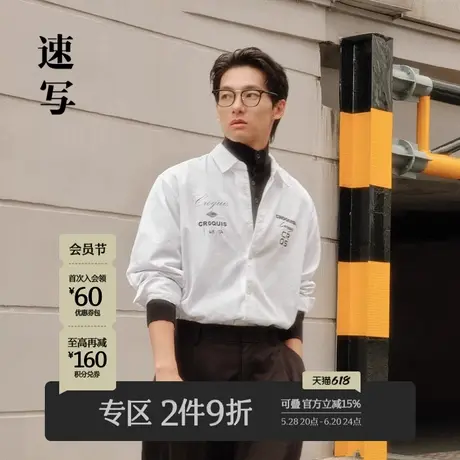 速写男装秋季新款衬衣印花设计宽松舒适长袖衬衫简约休闲通勤官方图片