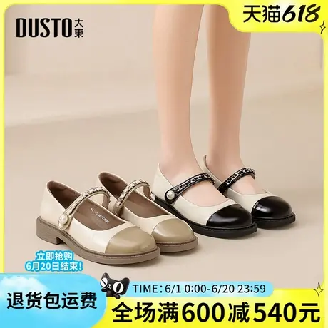 大东玛丽珍女鞋2025春季新款时尚甜美小皮鞋方跟一脚蹬浅口女单鞋图片