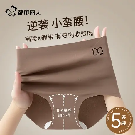 都市丽人高腰收腹内裤女士蚕丝抑菌加长裆2025新款无痕三角短裤头商品大图