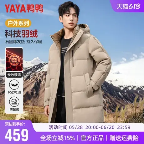 【石墨烯】鸭鸭户外羽绒服男冬季新款中长款连帽特厚极寒保暖外套商品大图