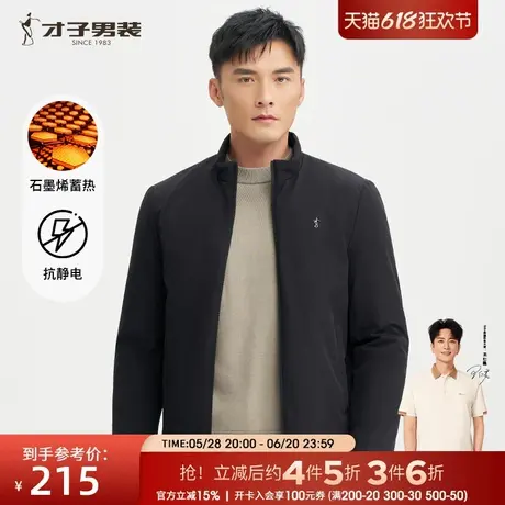 才子男装石墨烯立领棉服男2025冬季新款保暖修身商务休闲棉衣外套图片