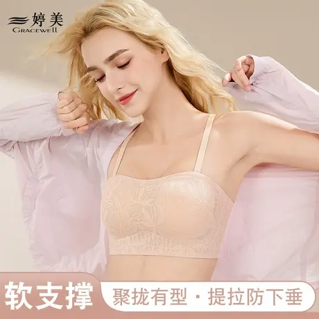 婷美内衣女小胸聚拢显大收副乳防下垂无钢圈防走光抹胸无痕文胸罩商品大图