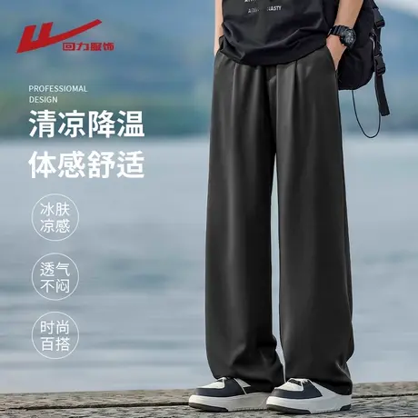 回力冰丝透气休闲裤子男士夏季薄款2025新款速干宽松直筒阔腿长裤商品大图