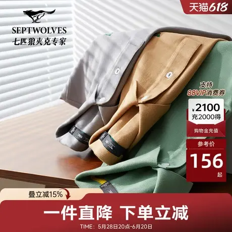 固色polo衫七匹狼棉长袖polo男士时尚多色翻领短T恤持久如新图片