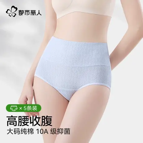 都市丽人高腰内裤女胖mm200斤大码10A医用纯棉抗菌加长裆收腹短裤商品大图