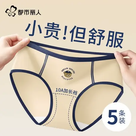 都市丽人学院风内裤女纯棉抗菌裆无痕透气美式复古小熊女生三角裤商品大图