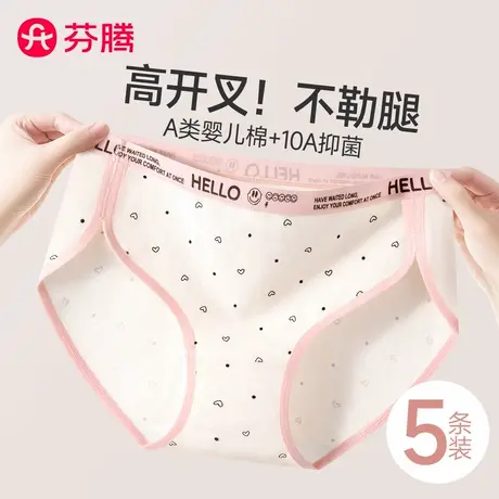 芬腾内裤女士纯棉抗菌裆2025新款中腰无痕运动风少女学生三角短裤商品大图