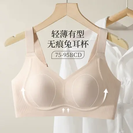 梦芭蒂无痕内衣女薄款大胸显小提拉防下垂收副乳美背文胸罩夏季图片