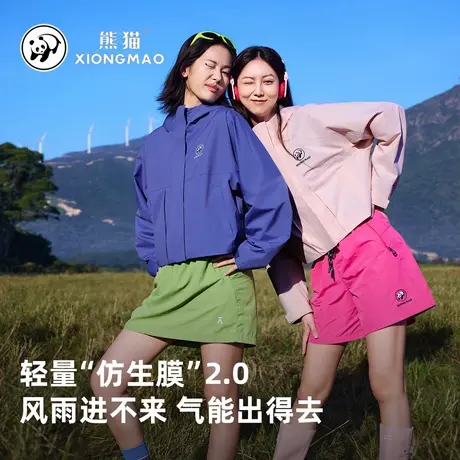 骆驼女装冲锋衣熊猫2025春新款宽松短款外套单层防水防风夹克外套商品大图
