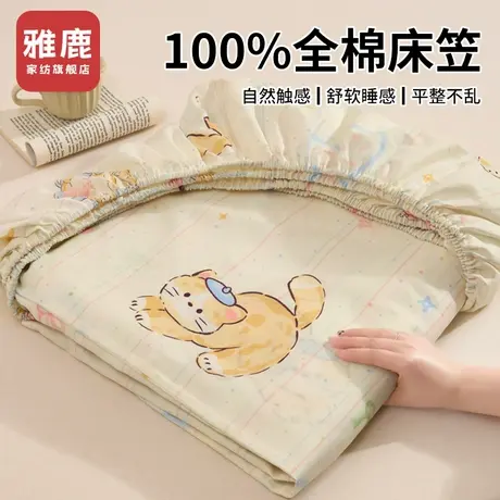 雅鹿床笠纯棉100全棉2024新款四季通用a类床垫保护罩床罩全包床套商品大图