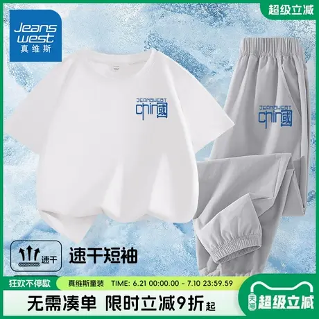 真维斯童装男童夏季短袖t恤男孩冰丝运动两件装儿童速干凉感套装商品大图