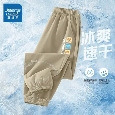 真维斯男童防蚊裤夏季薄款男孩速干裤冰丝运动裤夏款长裤儿童裤子图片