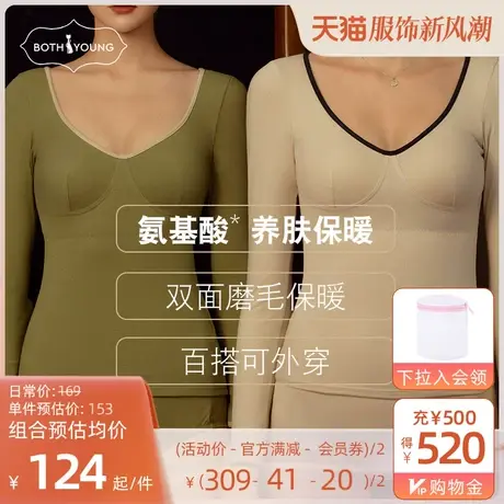 宝诗嫣德绒保暖内衣女士冬加绒加厚自发热秋衣打底带胸垫肌底上衣商品大图