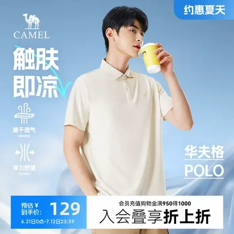 骆驼男装短袖polo衫男款夏季2025新款休闲商务透气冰凉感t恤上衣商品大图