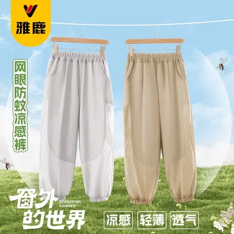 雅鹿男童防蚊裤夏季薄款冰丝凉感速干裤中大童男孩户外透气运动裤图片