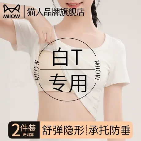 猫人少女初高中生细肩带内衣校服专用不透粉底液肤色隐形运动内衣商品大图