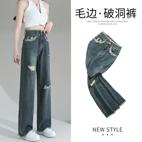 破洞牛仔裤女夏直筒宽松2023年新款高腰显瘦设计感毛边窄版阔腿裤图片