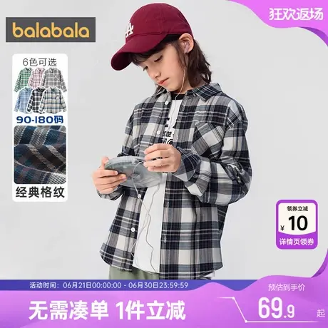 巴拉巴拉儿童衬衫男童女童格子衬衣春秋款童装中大童长袖打底衫潮图片