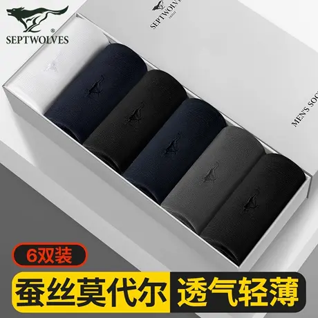 七匹狼桑蚕丝袜子男款莫代尔网眼透气吸汗中筒袜商务男袜夏季薄款图片